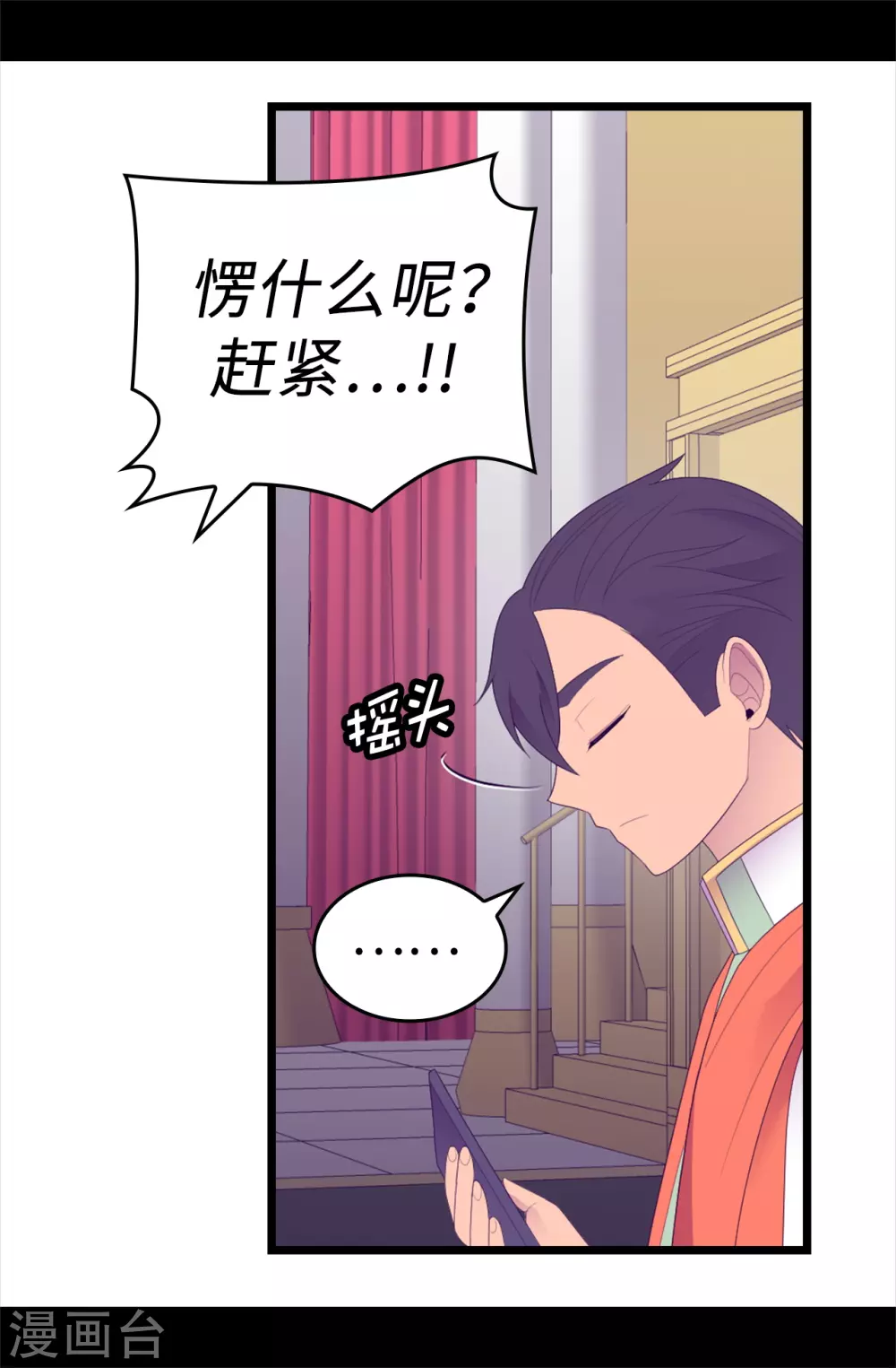 《据说我是王的女儿》漫画最新章节第595话 接受现实，认输吧免费下拉式在线观看章节第【4】张图片