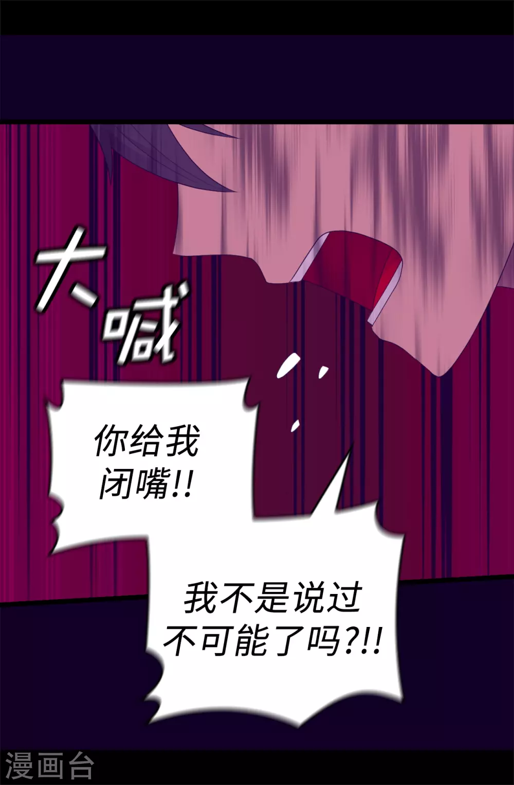 《据说我是王的女儿》漫画最新章节第595话 接受现实，认输吧免费下拉式在线观看章节第【7】张图片