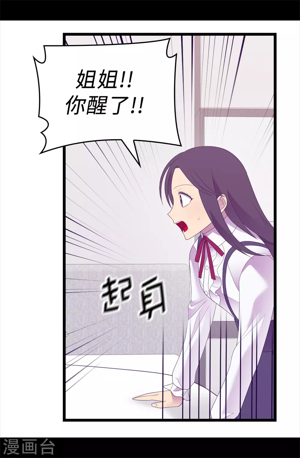 《据说我是王的女儿》漫画最新章节第596话 菲利亚苏醒了免费下拉式在线观看章节第【14】张图片