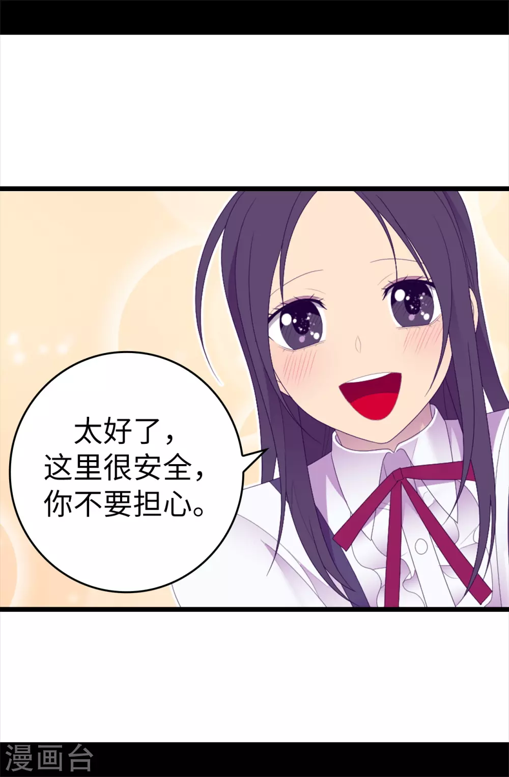 《据说我是王的女儿》漫画最新章节第596话 菲利亚苏醒了免费下拉式在线观看章节第【15】张图片