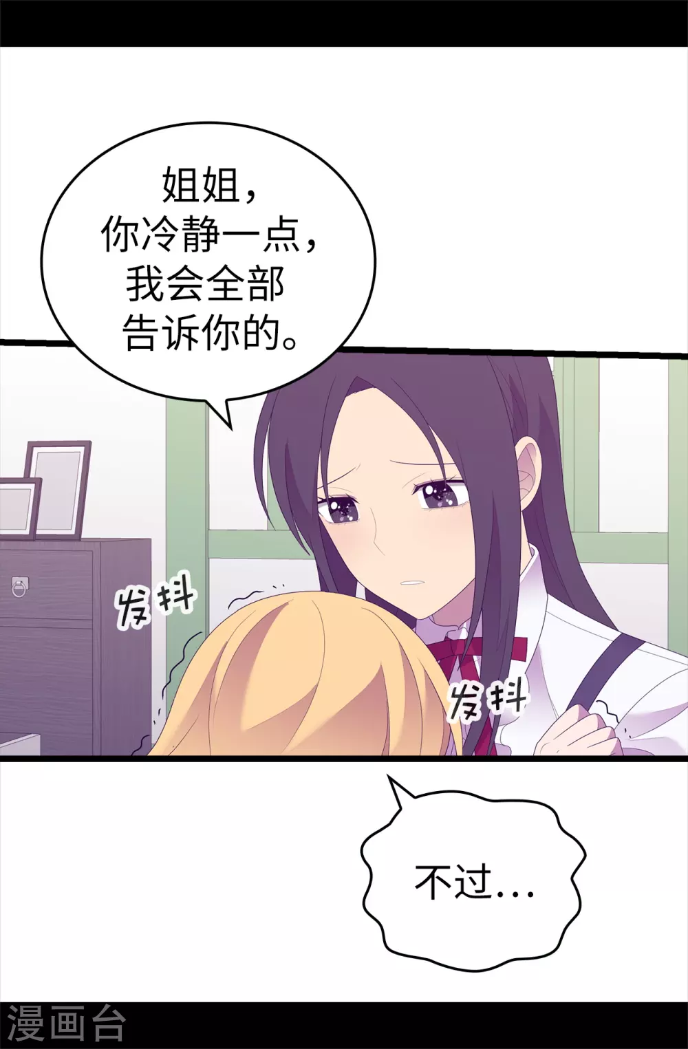 《据说我是王的女儿》漫画最新章节第596话 菲利亚苏醒了免费下拉式在线观看章节第【20】张图片