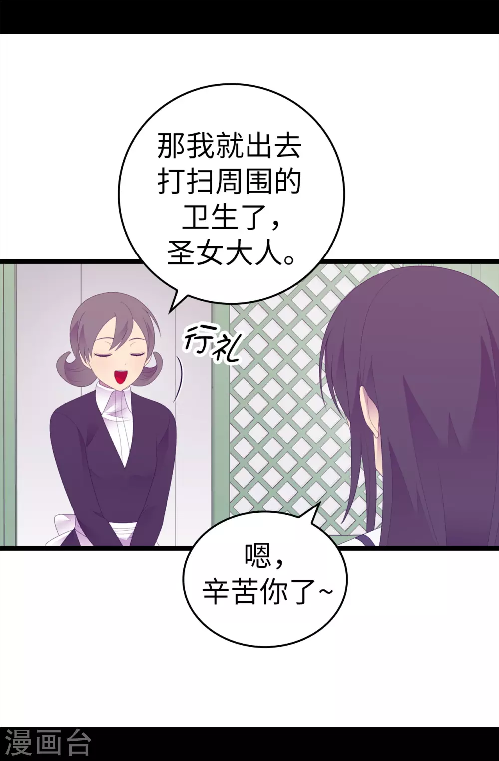 《据说我是王的女儿》漫画最新章节第596话 菲利亚苏醒了免费下拉式在线观看章节第【3】张图片