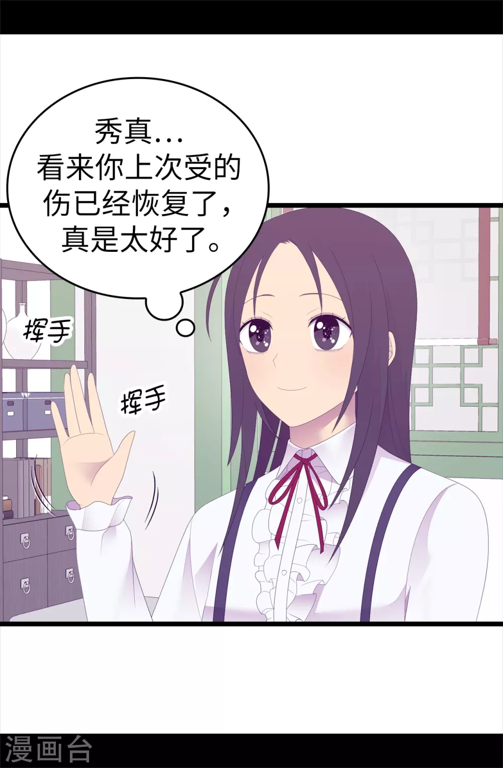 《据说我是王的女儿》漫画最新章节第596话 菲利亚苏醒了免费下拉式在线观看章节第【4】张图片