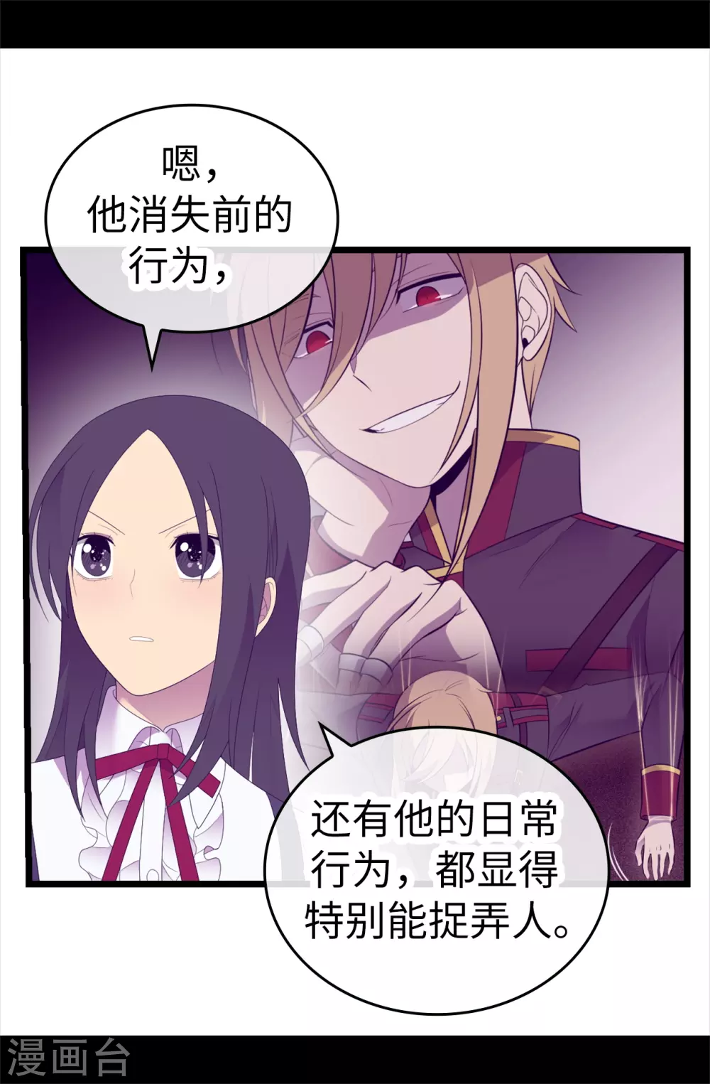 《据说我是王的女儿》漫画最新章节第597话 罪魁祸首另有其人免费下拉式在线观看章节第【16】张图片