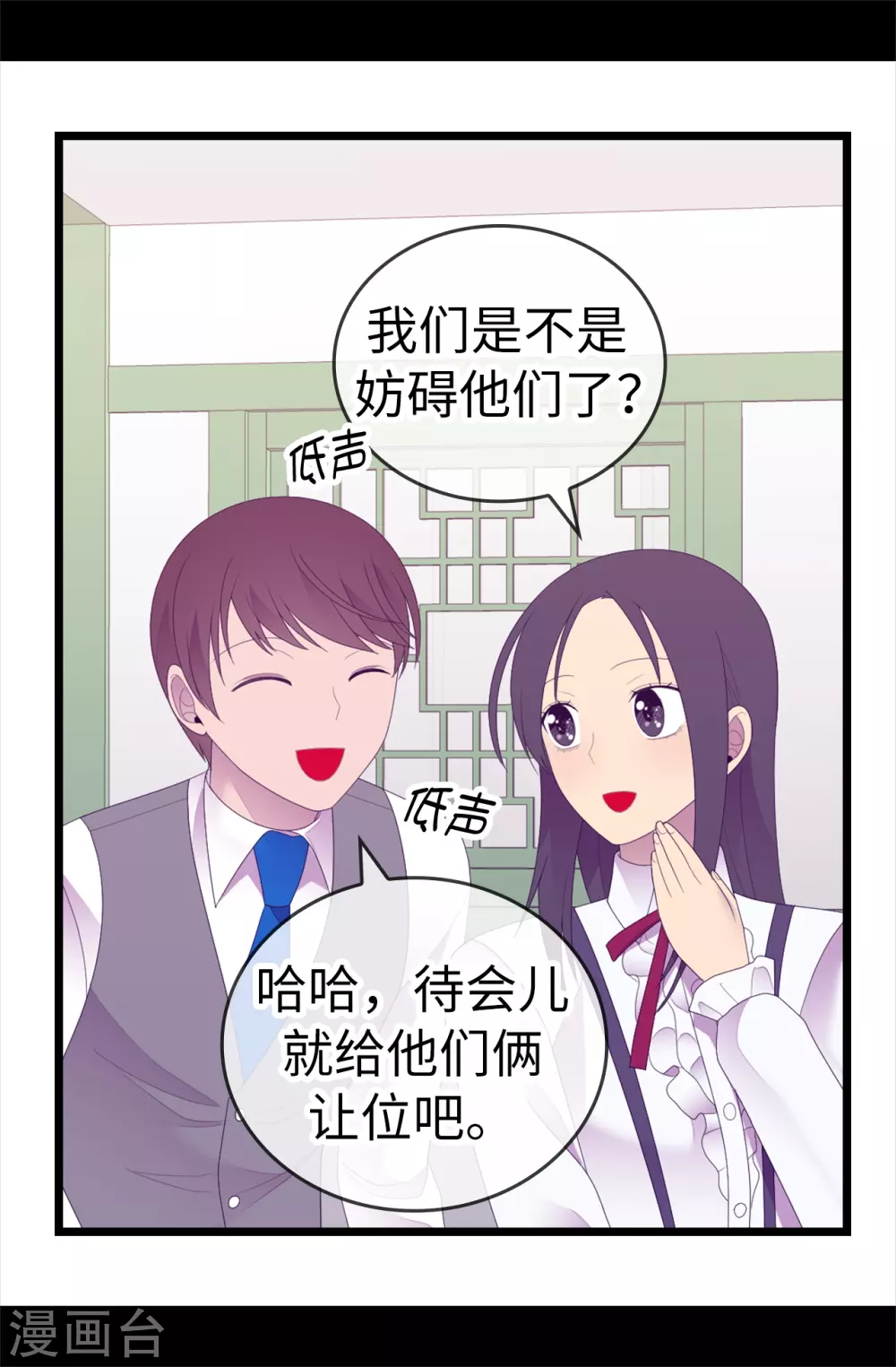 据说我是王的女儿-第597话 罪魁祸首另有其人全彩韩漫标签