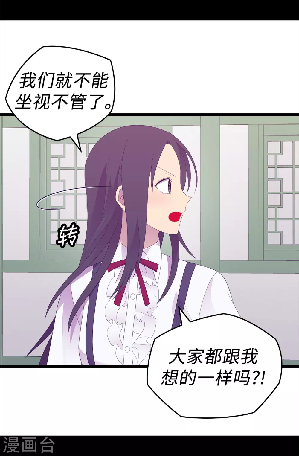 《据说我是王的女儿》漫画最新章节第597话 罪魁祸首另有其人免费下拉式在线观看章节第【20】张图片