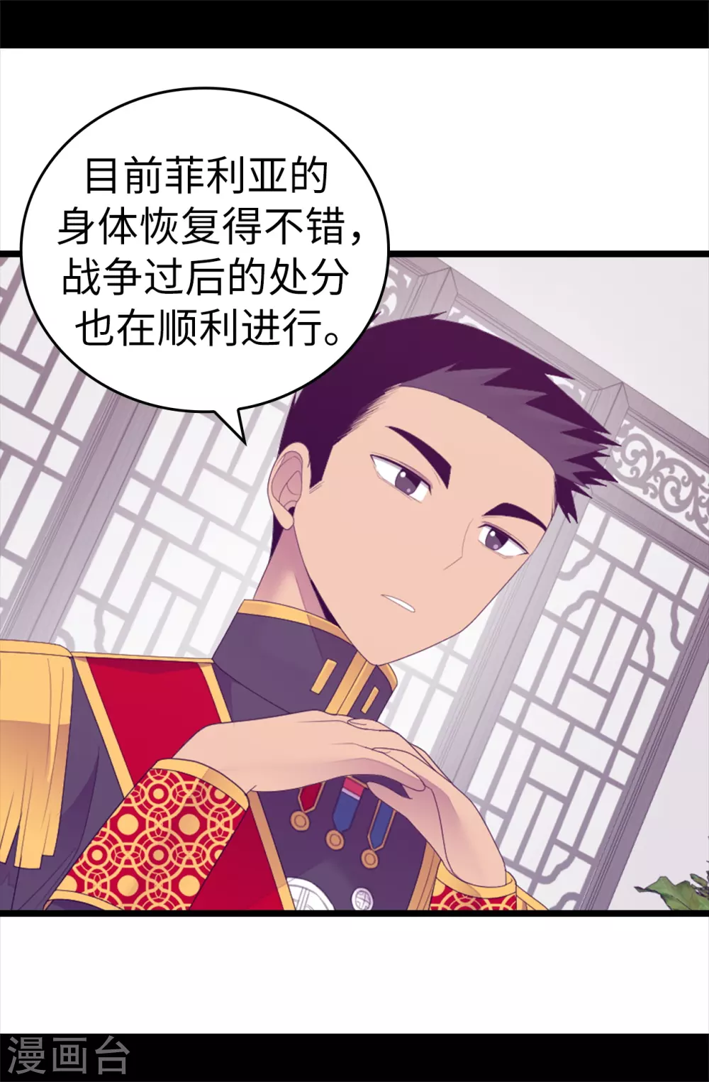 《据说我是王的女儿》漫画最新章节第597话 罪魁祸首另有其人免费下拉式在线观看章节第【28】张图片