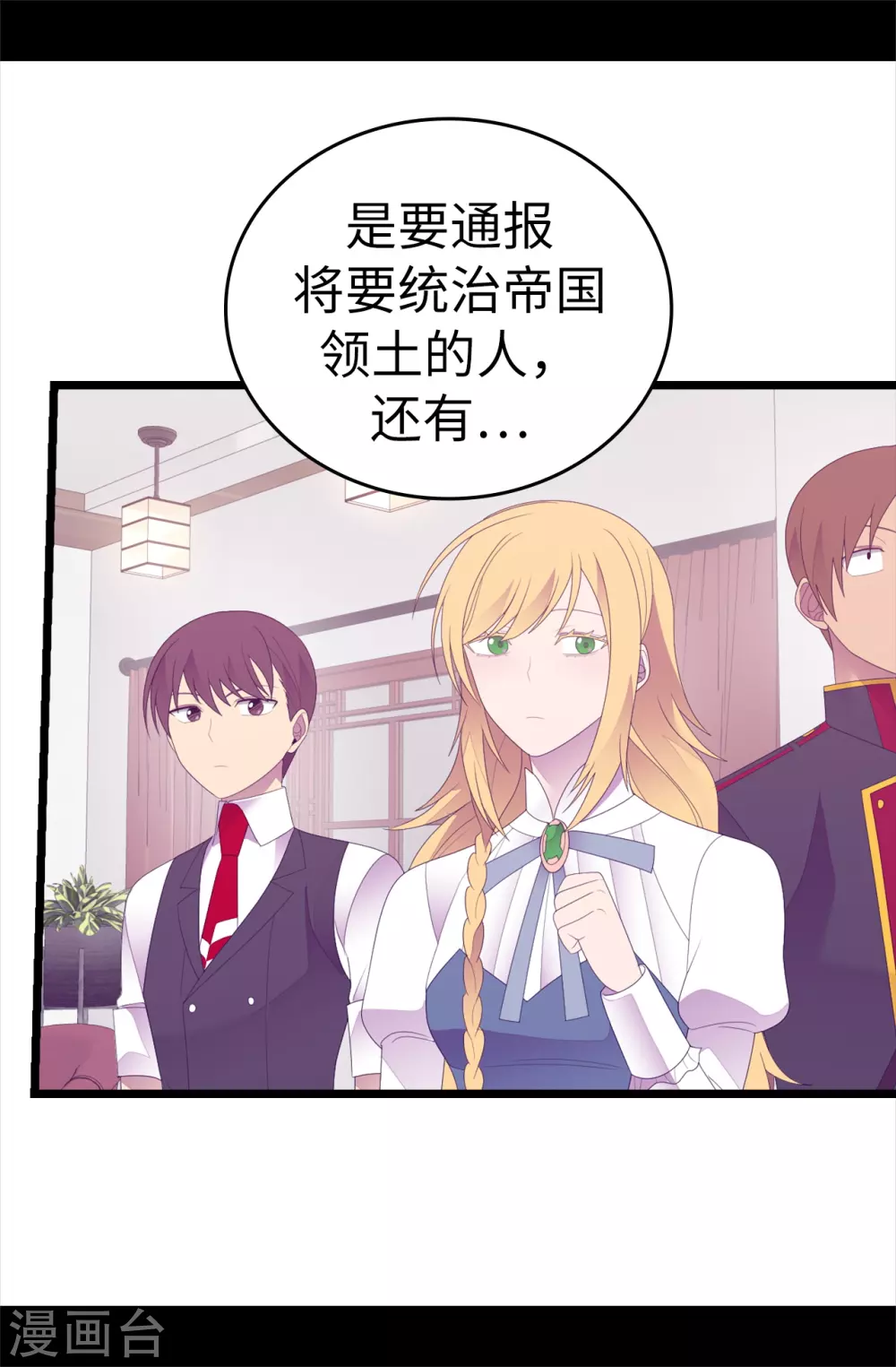 《据说我是王的女儿》漫画最新章节第597话 罪魁祸首另有其人免费下拉式在线观看章节第【30】张图片