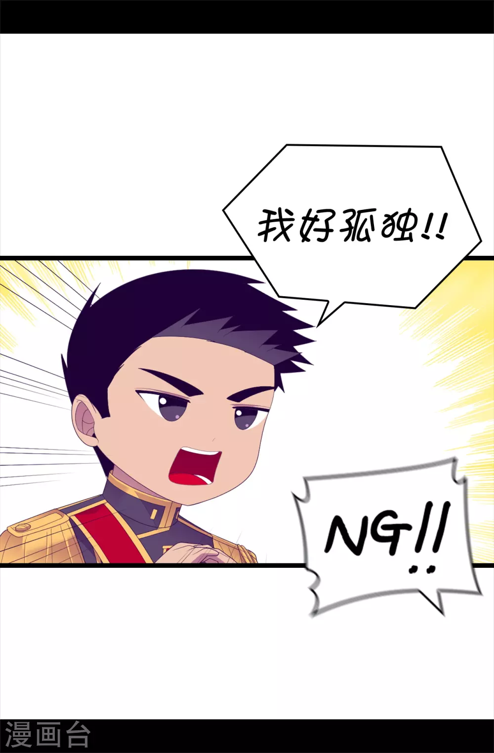 《据说我是王的女儿》漫画最新章节第597话 罪魁祸首另有其人免费下拉式在线观看章节第【34】张图片