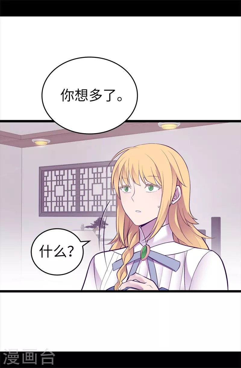 《据说我是王的女儿》漫画最新章节第598话 对战败国的处置免费下拉式在线观看章节第【15】张图片