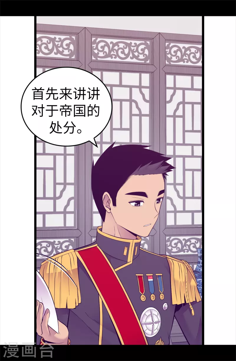 《据说我是王的女儿》漫画最新章节第598话 对战败国的处置免费下拉式在线观看章节第【2】张图片