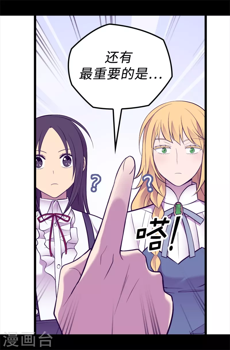 《据说我是王的女儿》漫画最新章节第598话 对战败国的处置免费下拉式在线观看章节第【29】张图片