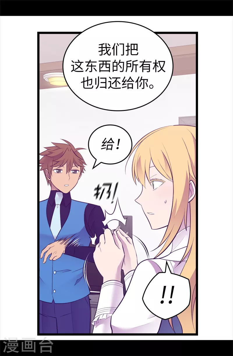 【据说我是王的女儿】漫画-（第598话 对战败国的处置）章节漫画下拉式图片-34.jpg