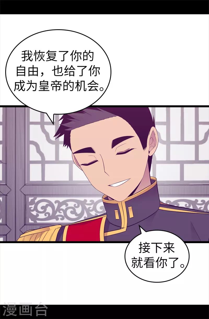 《据说我是王的女儿》漫画最新章节第599话 你想成为女皇帝吗免费下拉式在线观看章节第【11】张图片