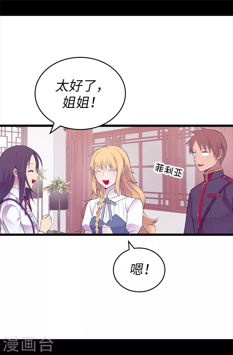 《据说我是王的女儿》漫画最新章节第599话 你想成为女皇帝吗免费下拉式在线观看章节第【14】张图片