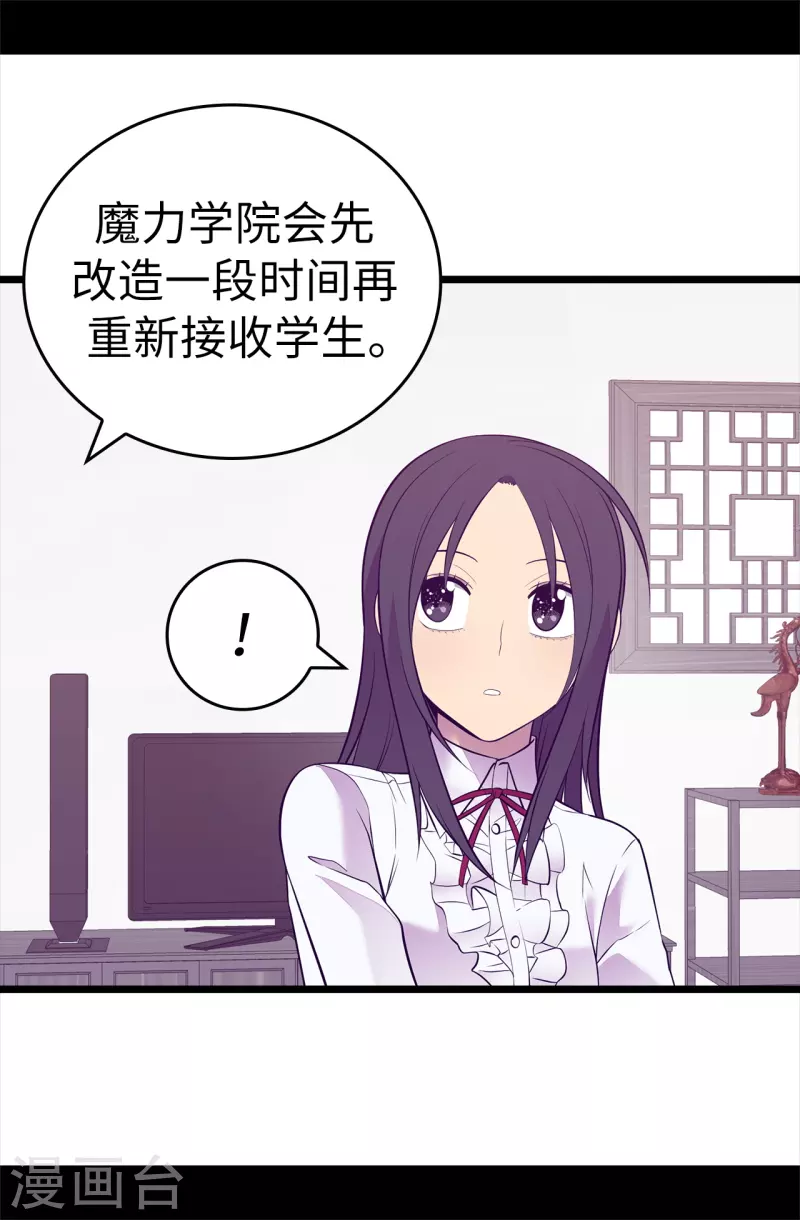 《据说我是王的女儿》漫画最新章节第599话 你想成为女皇帝吗免费下拉式在线观看章节第【16】张图片