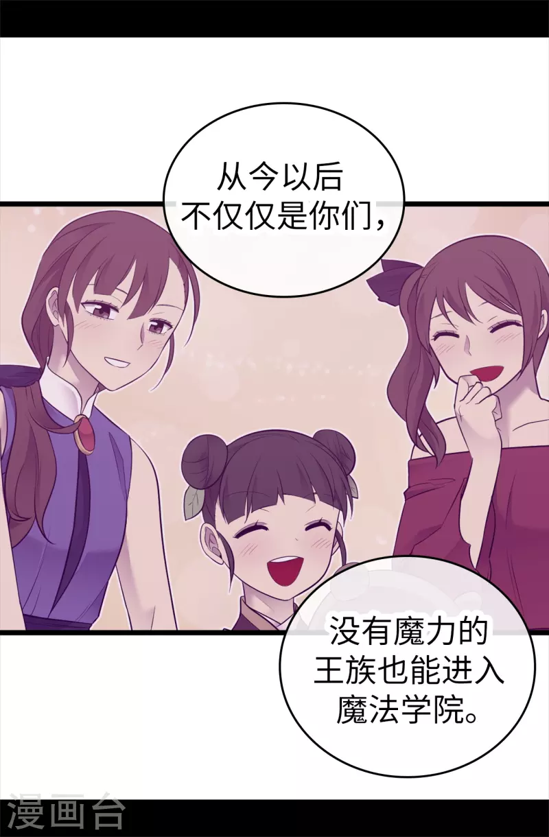 《据说我是王的女儿》漫画最新章节第599话 你想成为女皇帝吗免费下拉式在线观看章节第【20】张图片