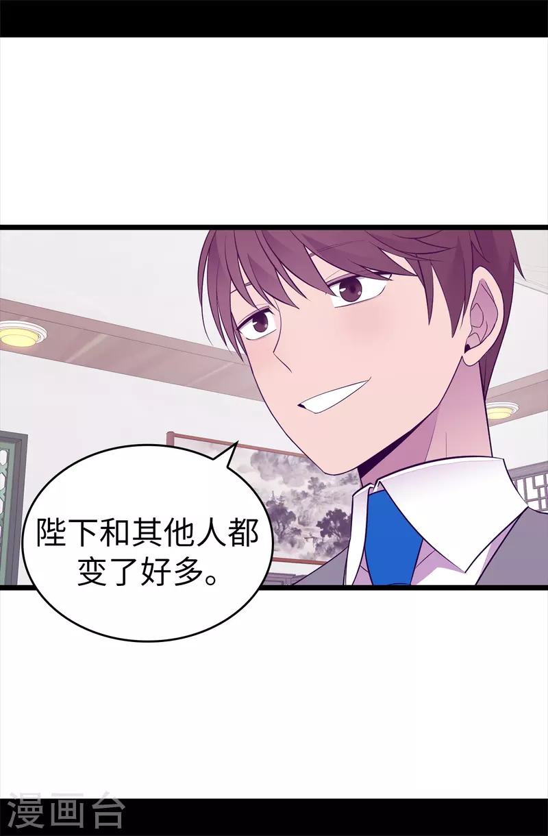 【据说我是王的女儿】漫画-（第599话 你想成为女皇帝吗）章节漫画下拉式图片-24.jpg