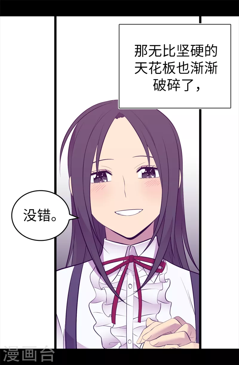 《据说我是王的女儿》漫画最新章节第599话 你想成为女皇帝吗免费下拉式在线观看章节第【26】张图片