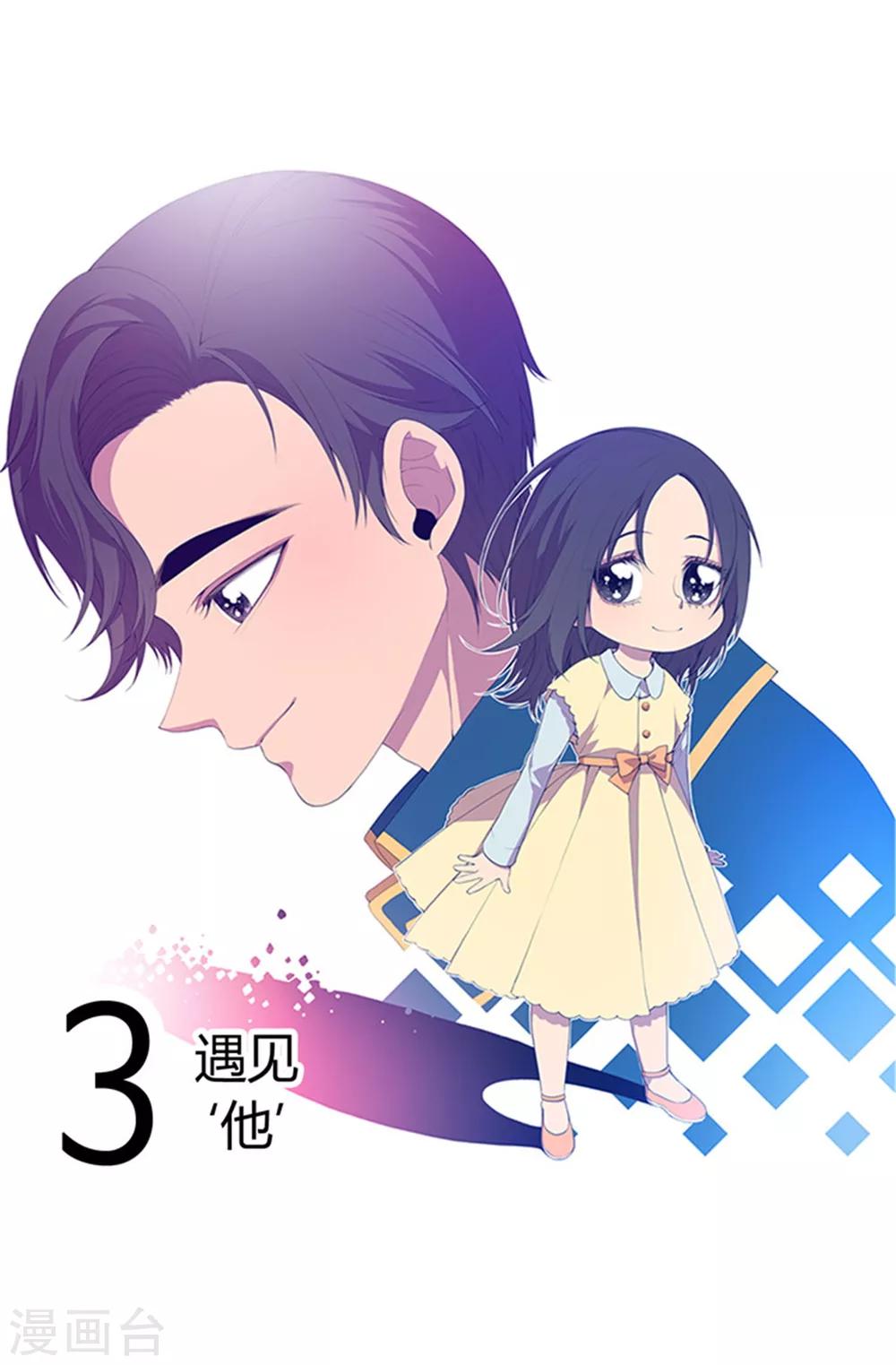 《据说我是王的女儿》漫画最新章节第7话 第一份温暖免费下拉式在线观看章节第【1】张图片