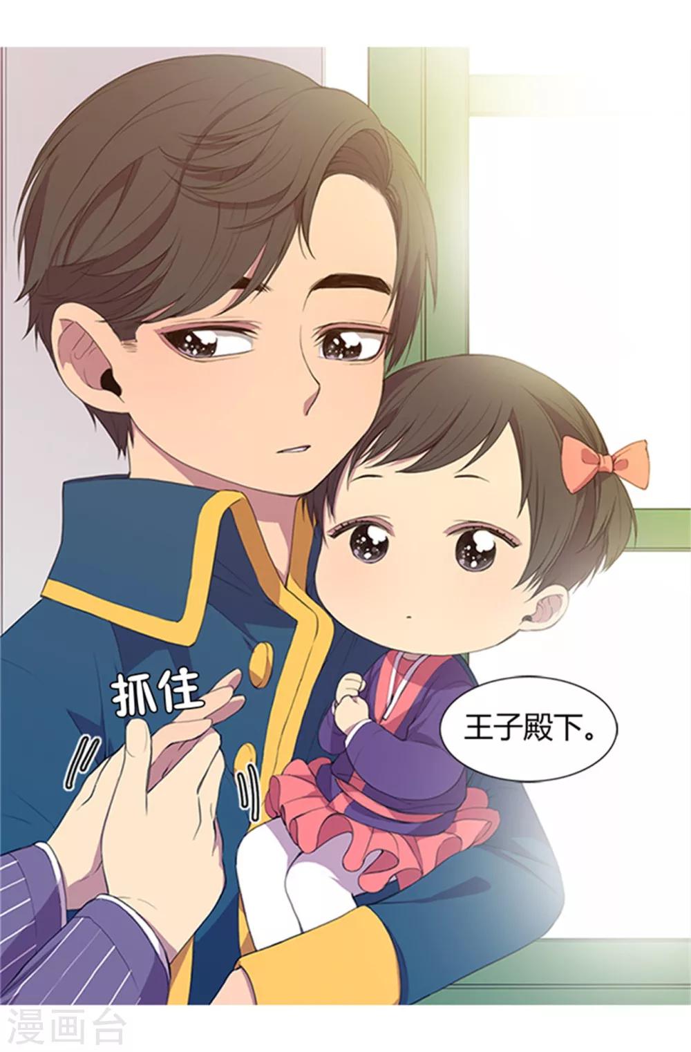 《据说我是王的女儿》漫画最新章节第7话 第一份温暖免费下拉式在线观看章节第【11】张图片