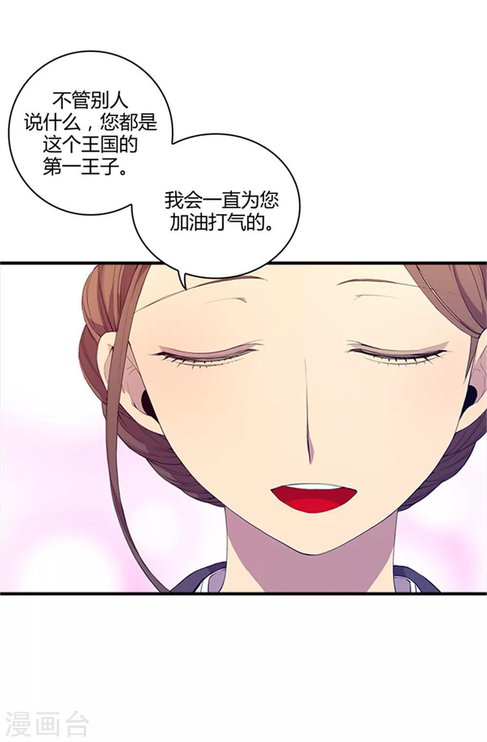 《据说我是王的女儿》漫画最新章节第7话 第一份温暖免费下拉式在线观看章节第【14】张图片