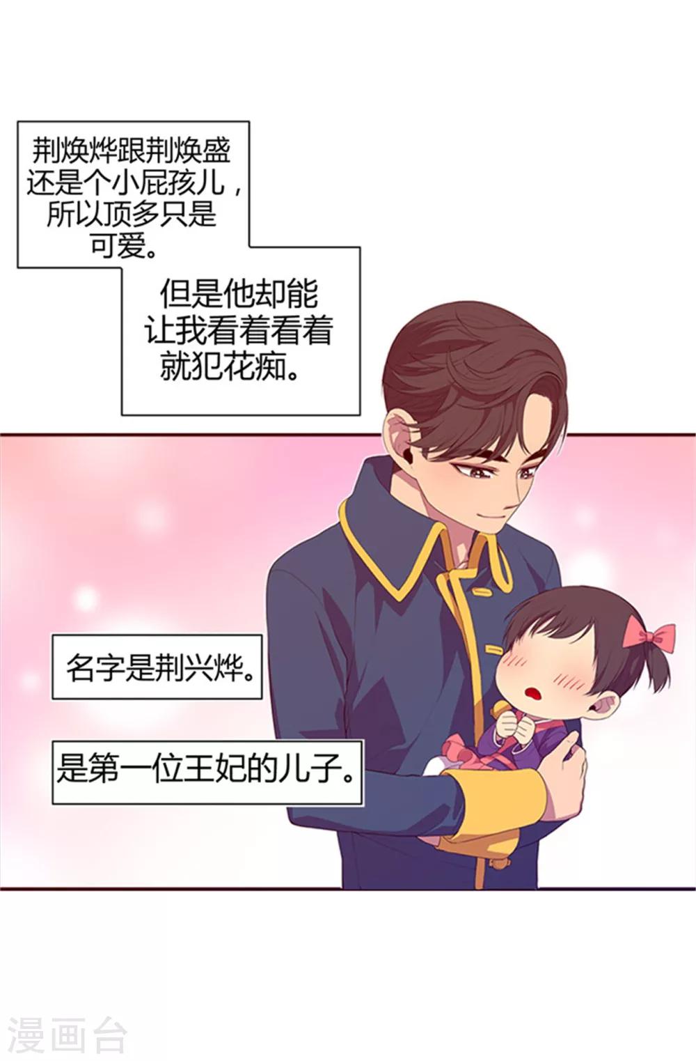 《据说我是王的女儿》漫画最新章节第7话 第一份温暖免费下拉式在线观看章节第【4】张图片