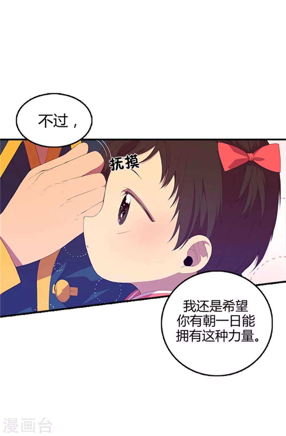 《据说我是王的女儿》漫画最新章节第7话 第一份温暖免费下拉式在线观看章节第【9】张图片