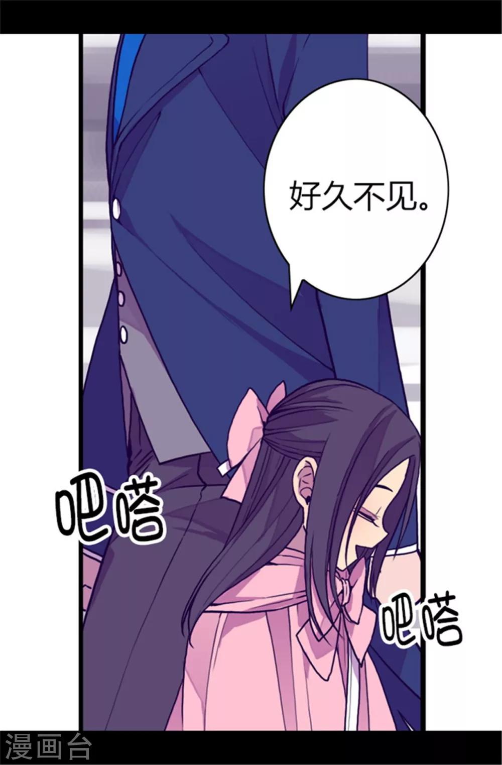 《据说我是王的女儿》漫画最新章节第61话 莫名其妙的二选一免费下拉式在线观看章节第【3】张图片