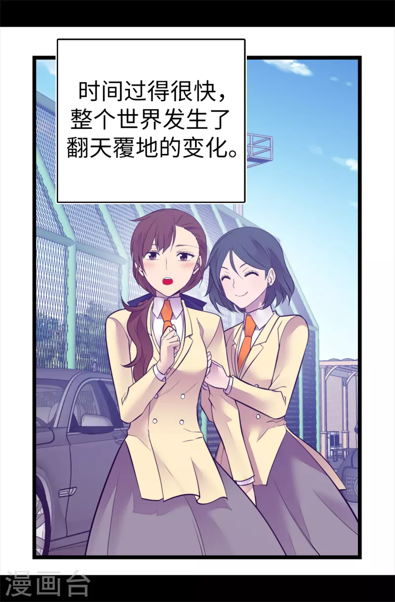 《据说我是王的女儿》漫画最新章节第600话 欢迎圣女大人免费下拉式在线观看章节第【13】张图片