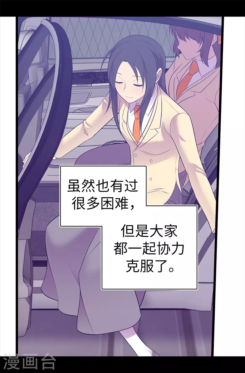 《据说我是王的女儿》漫画最新章节第600话 欢迎圣女大人免费下拉式在线观看章节第【14】张图片