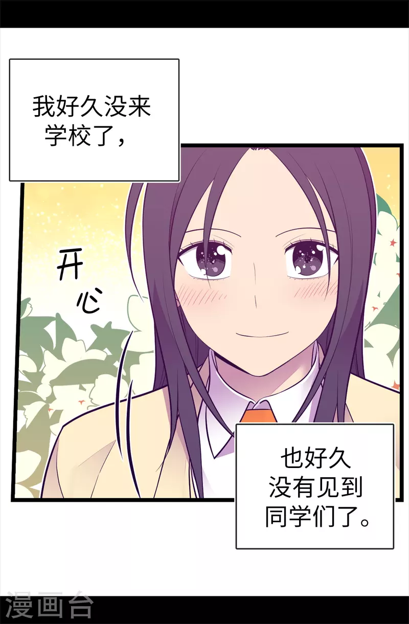 《据说我是王的女儿》漫画最新章节第600话 欢迎圣女大人免费下拉式在线观看章节第【15】张图片