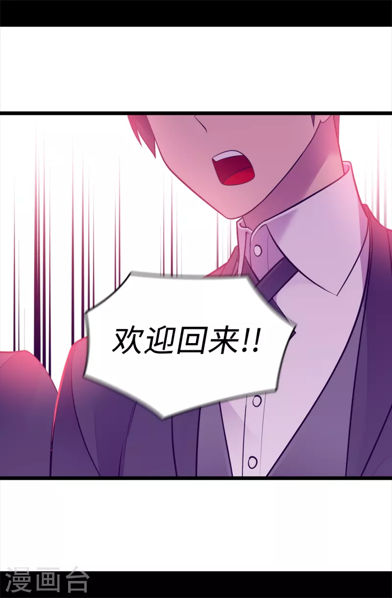 《据说我是王的女儿》漫画最新章节第600话 欢迎圣女大人免费下拉式在线观看章节第【16】张图片