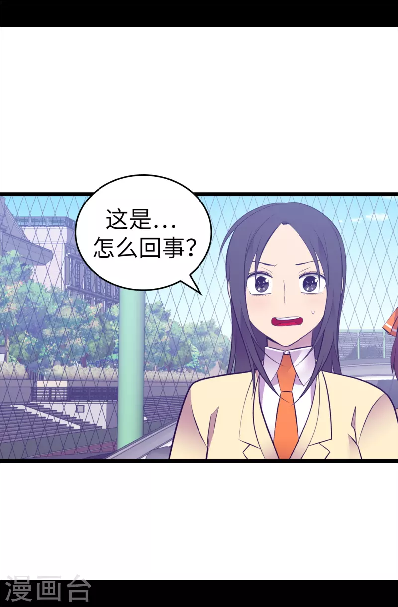 《据说我是王的女儿》漫画最新章节第600话 欢迎圣女大人免费下拉式在线观看章节第【18】张图片