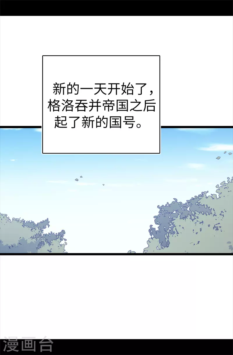 《据说我是王的女儿》漫画最新章节第600话 欢迎圣女大人免费下拉式在线观看章节第【2】张图片