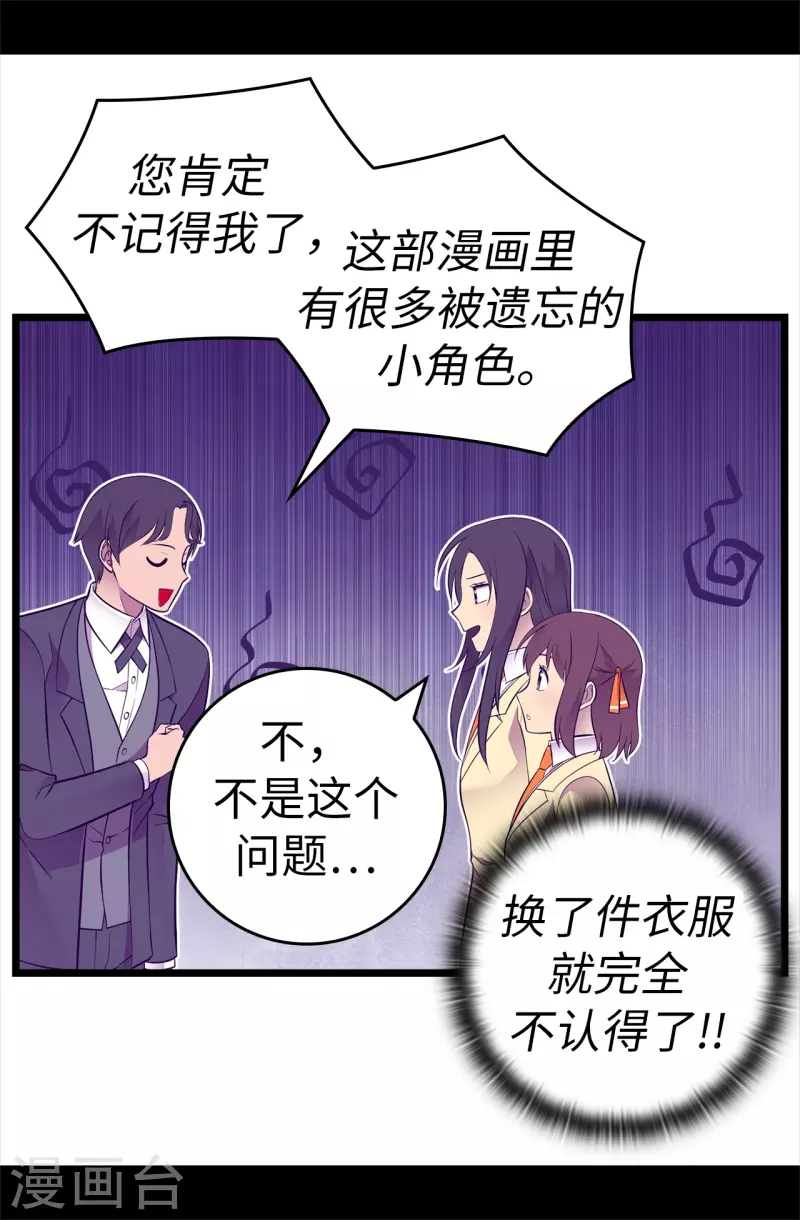 据说我是王的女儿-第600话 欢迎圣女大人全彩韩漫标签