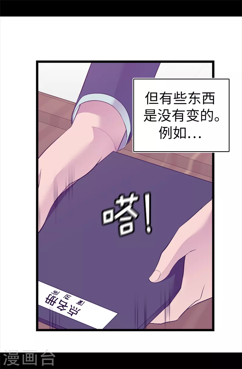 《据说我是王的女儿》漫画最新章节第600话 欢迎圣女大人免费下拉式在线观看章节第【37】张图片