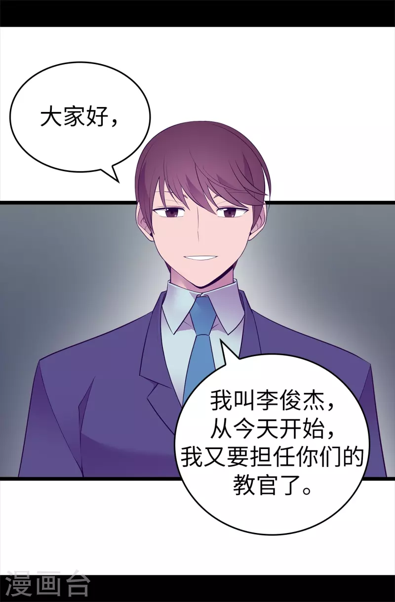 《据说我是王的女儿》漫画最新章节第600话 欢迎圣女大人免费下拉式在线观看章节第【38】张图片