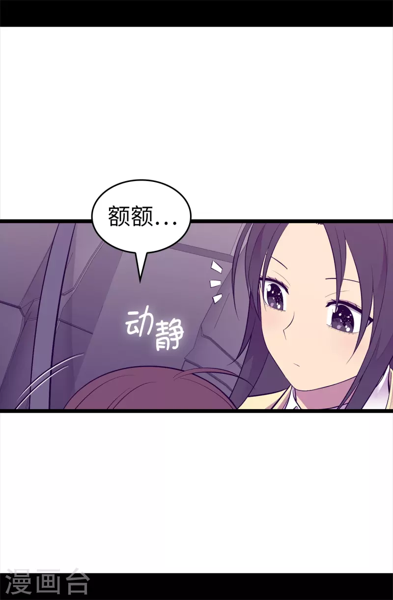 《据说我是王的女儿》漫画最新章节第600话 欢迎圣女大人免费下拉式在线观看章节第【8】张图片