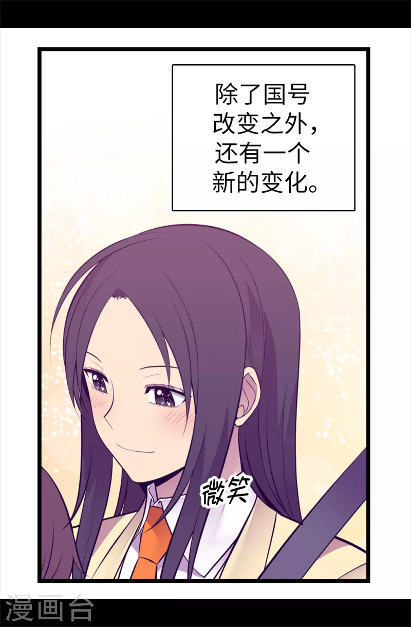 《据说我是王的女儿》漫画最新章节第600话 欢迎圣女大人免费下拉式在线观看章节第【9】张图片