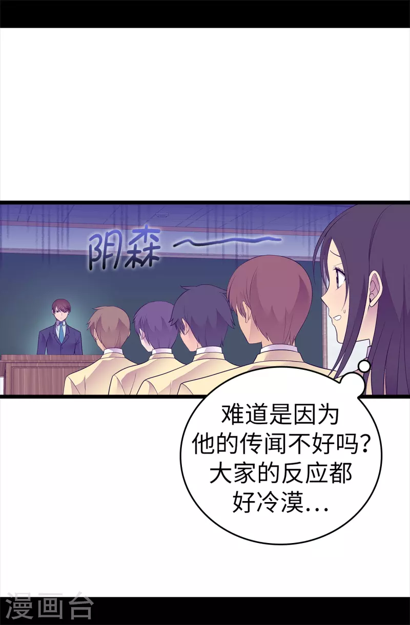 【据说我是王的女儿】漫画-（第601话 全新的校园生活）章节漫画下拉式图片-2.jpg