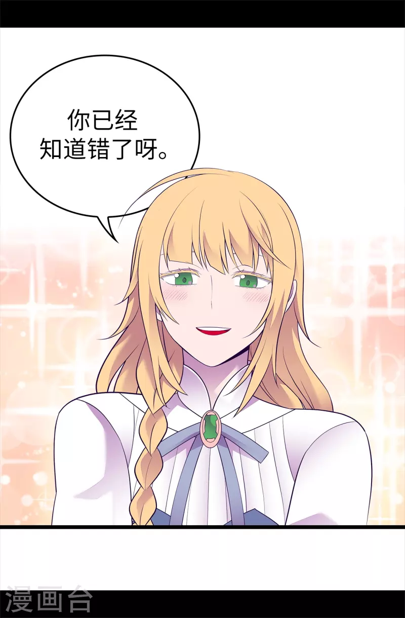 【据说我是王的女儿】漫画-（第601话 全新的校园生活）章节漫画下拉式图片-27.jpg