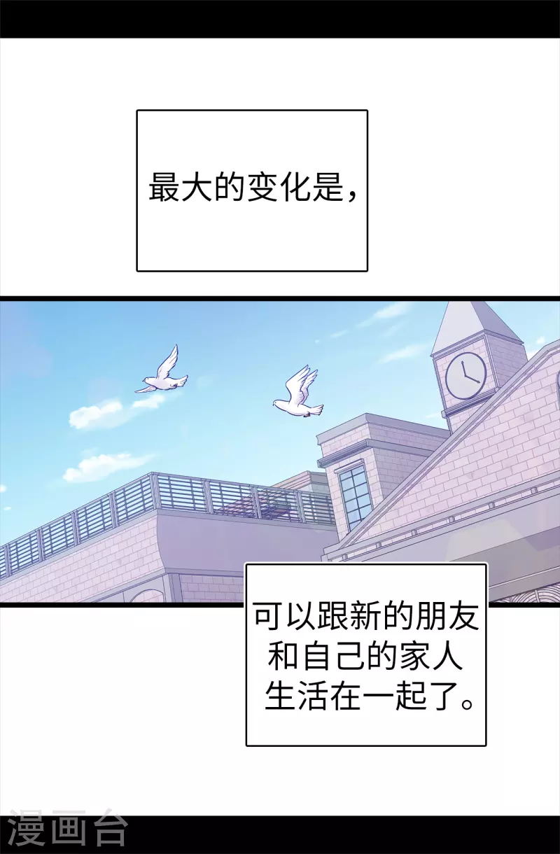 【据说我是王的女儿】漫画-（第601话 全新的校园生活）章节漫画下拉式图片-31.jpg