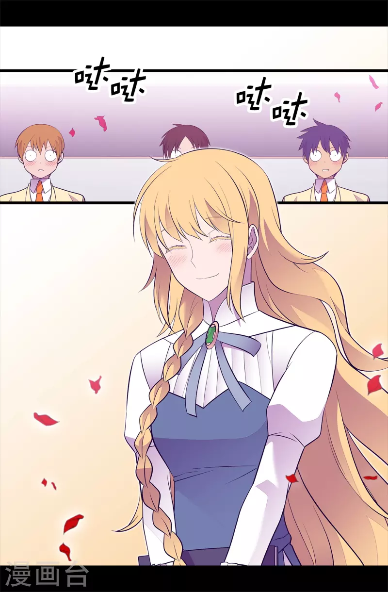 《据说我是王的女儿》漫画最新章节第601话 全新的校园生活免费下拉式在线观看章节第【6】张图片