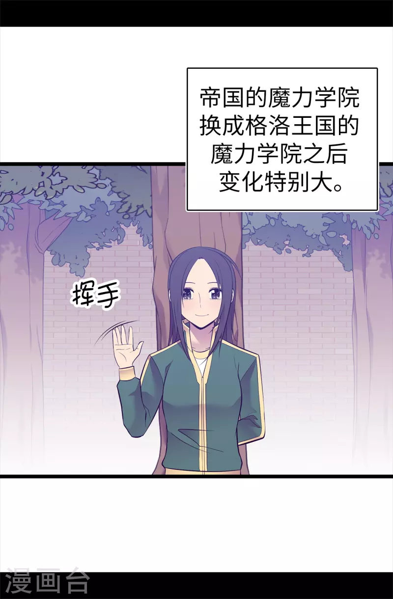 《据说我是王的女儿》漫画最新章节第602话 圣女大人的提醒免费下拉式在线观看章节第【21】张图片