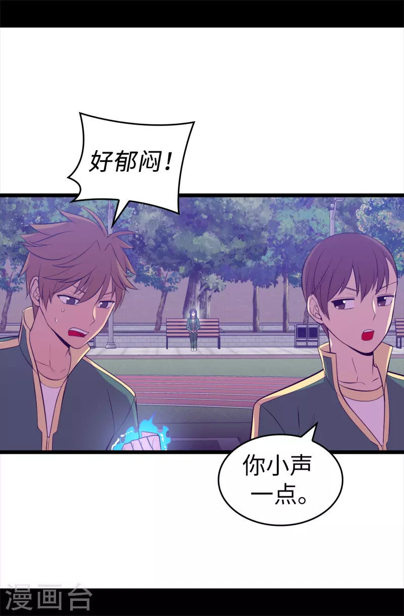 《据说我是王的女儿》漫画最新章节第602话 圣女大人的提醒免费下拉式在线观看章节第【25】张图片