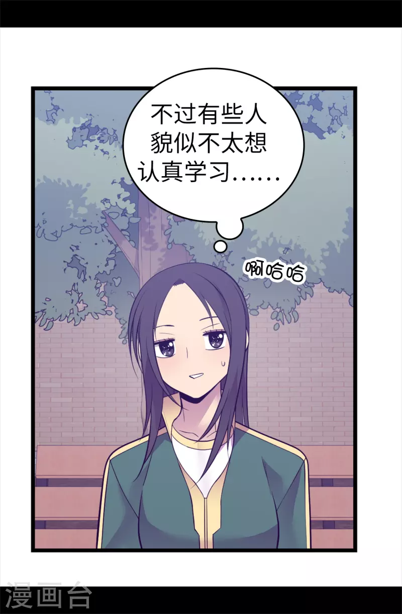 《据说我是王的女儿》漫画最新章节第602话 圣女大人的提醒免费下拉式在线观看章节第【26】张图片