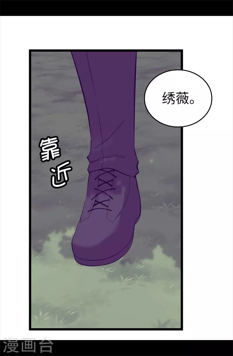 《据说我是王的女儿》漫画最新章节第602话 圣女大人的提醒免费下拉式在线观看章节第【27】张图片