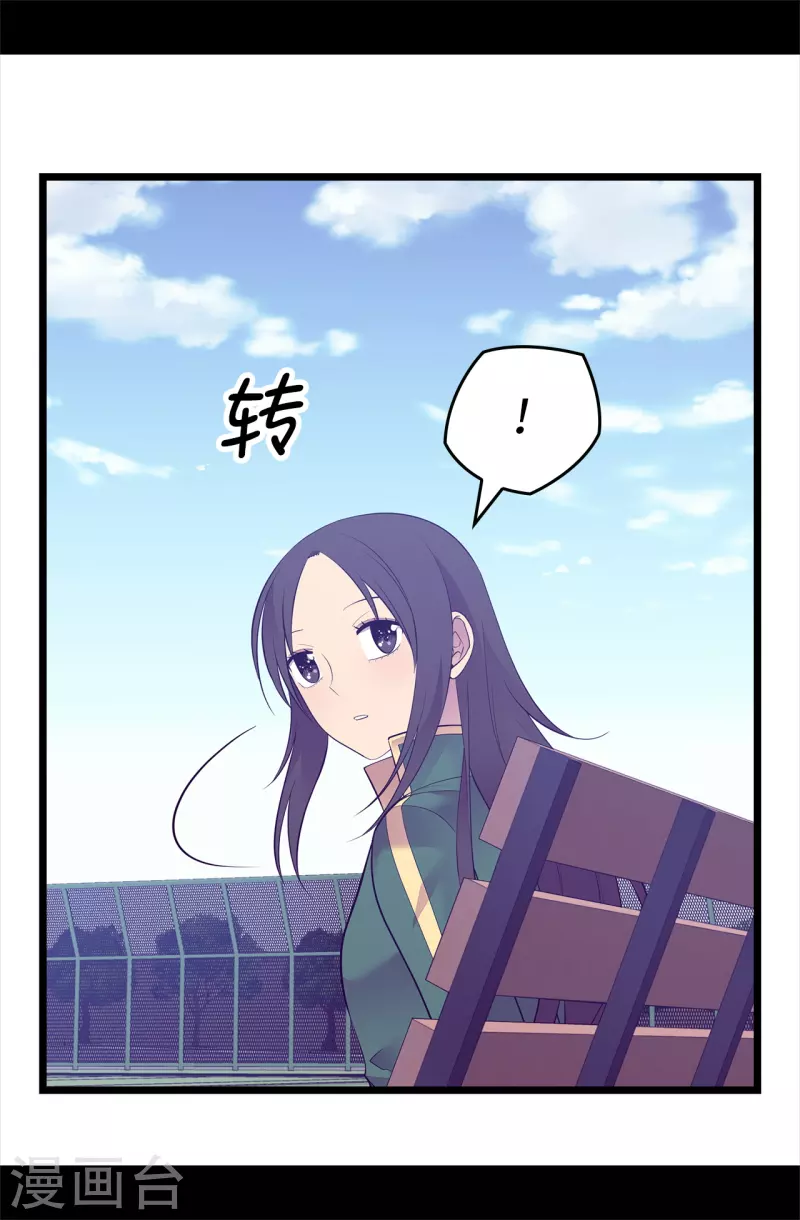 《据说我是王的女儿》漫画最新章节第602话 圣女大人的提醒免费下拉式在线观看章节第【28】张图片