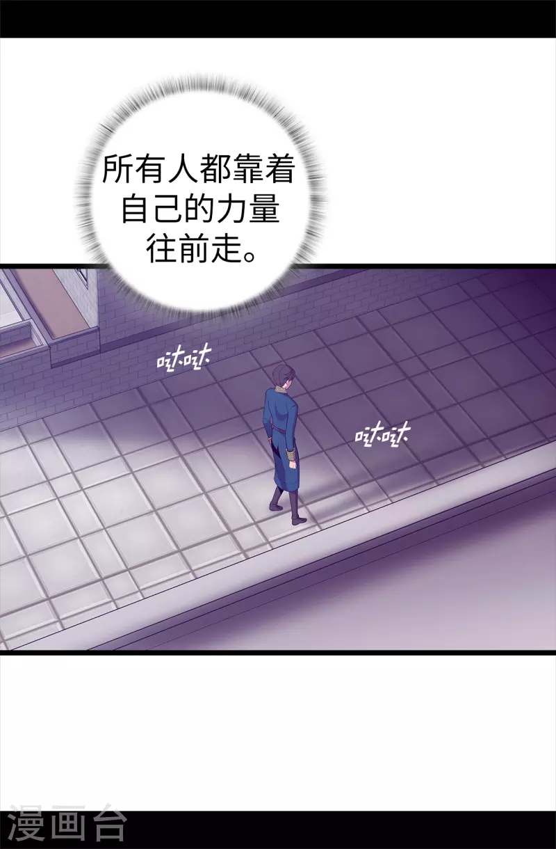 《据说我是王的女儿》漫画最新章节第603话 诡异的魔力再次出现免费下拉式在线观看章节第【14】张图片